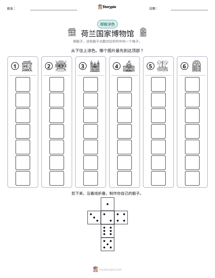 滚动与上色