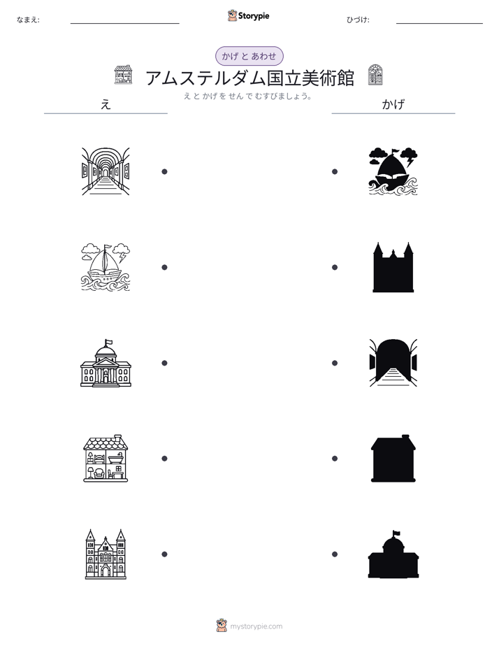 シャドウマッチ