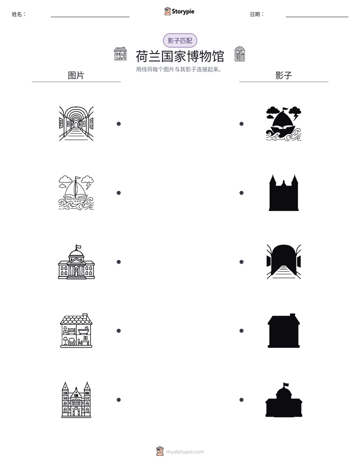 影子匹配