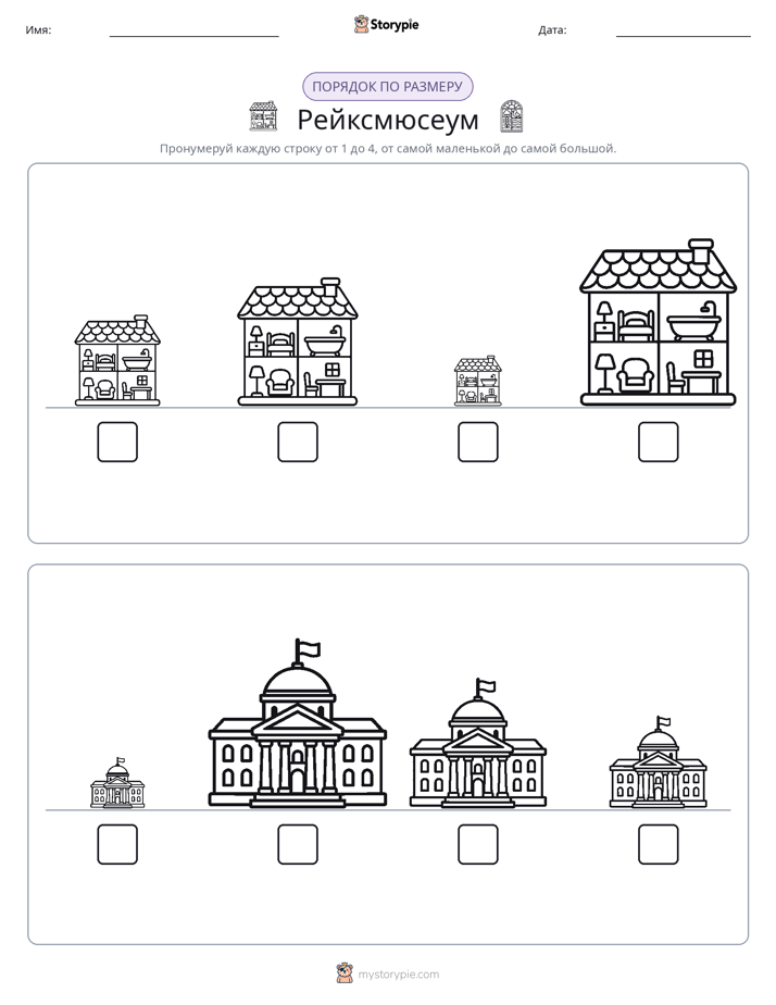 Размеры в порядке
