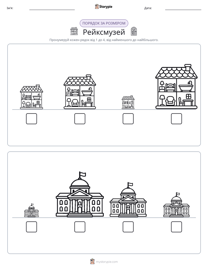Порядок Розміру