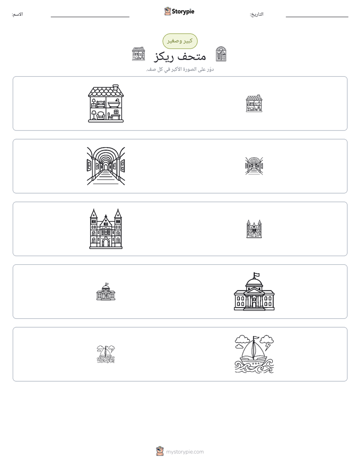 فرز
