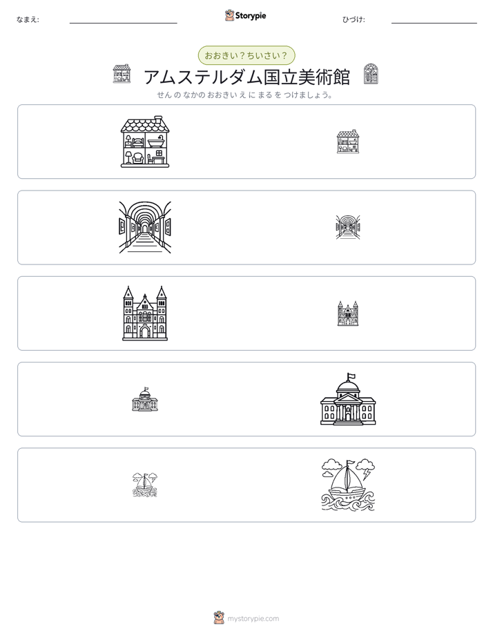 ソーティング