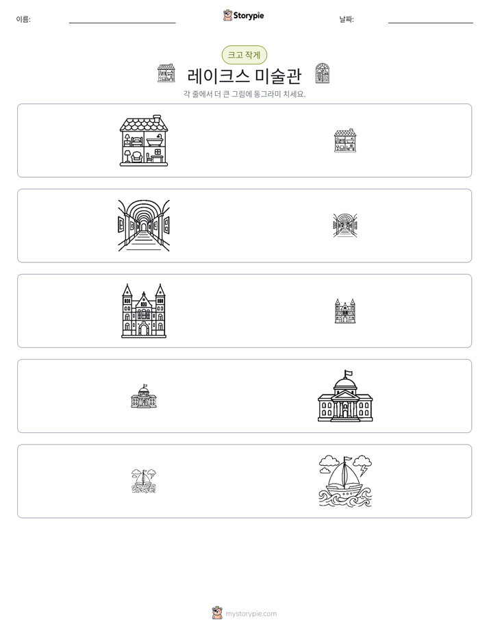 정렬