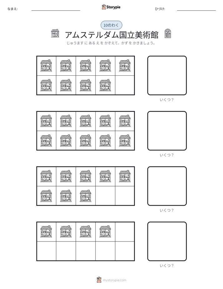 テンフレーム