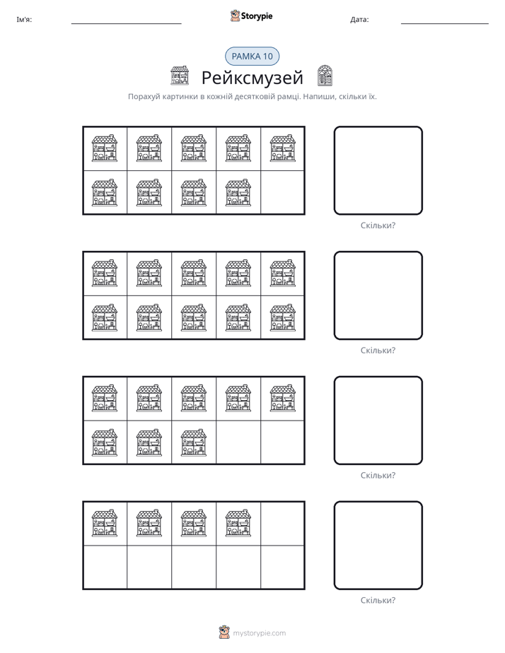 Десяткова Рамка
