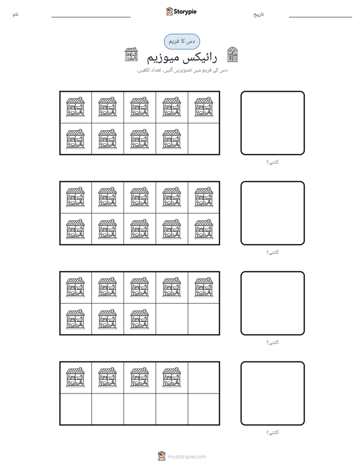 دس کا فریم