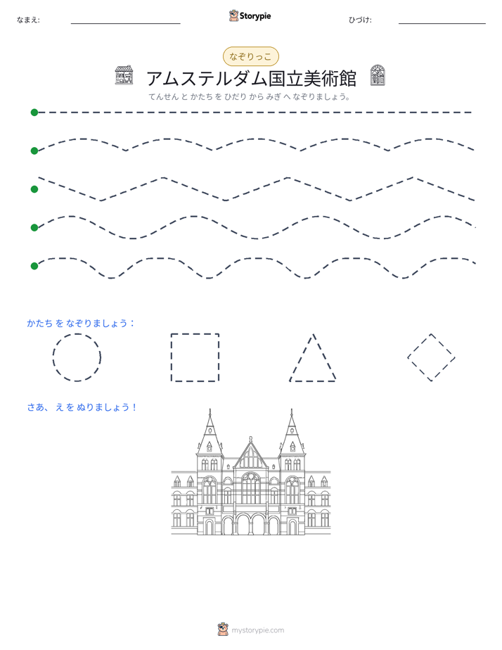 トレース