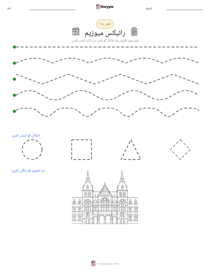 نقشہ بنانا