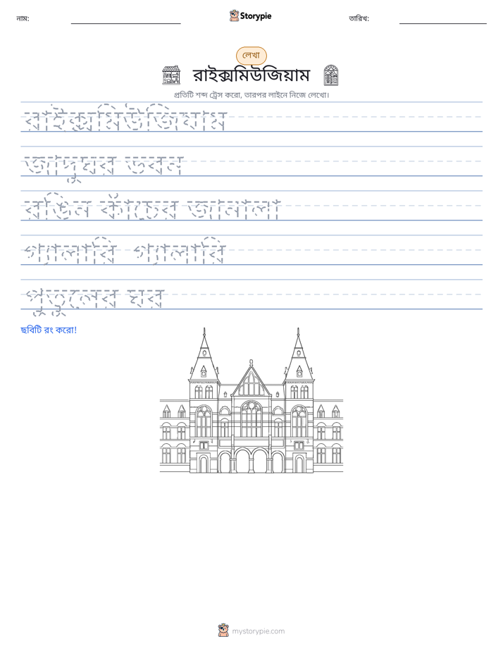 লেখার অনুশীলন