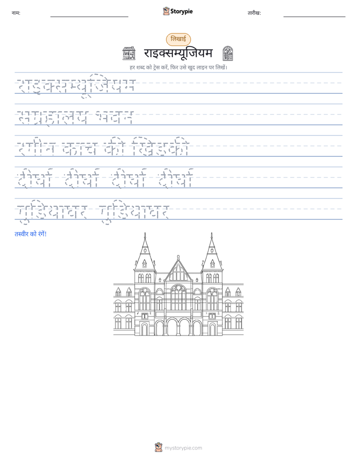 लेखन अभ्यास