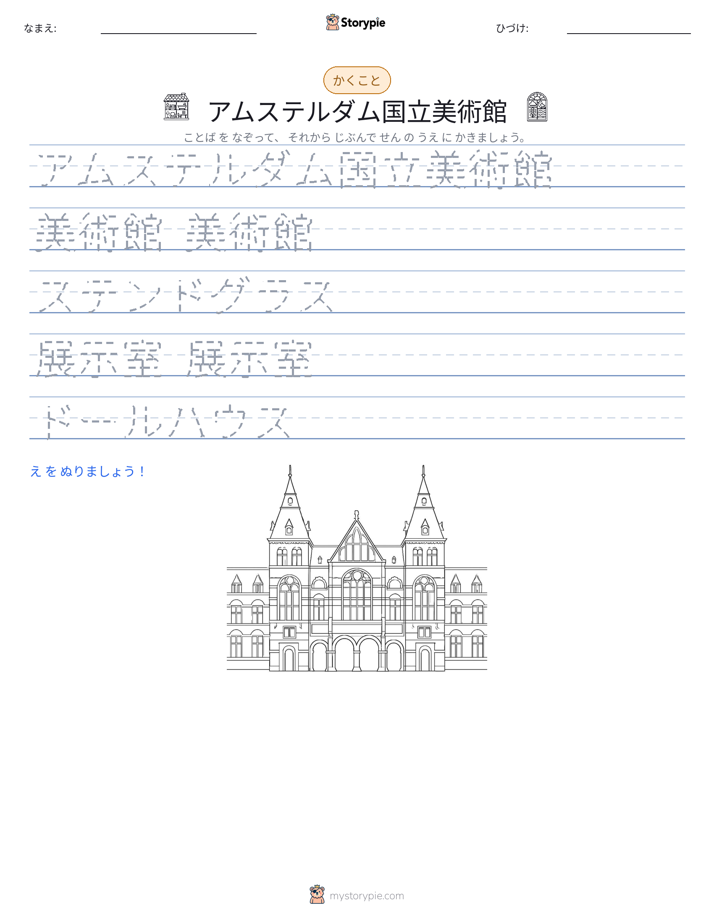 書き取り練習