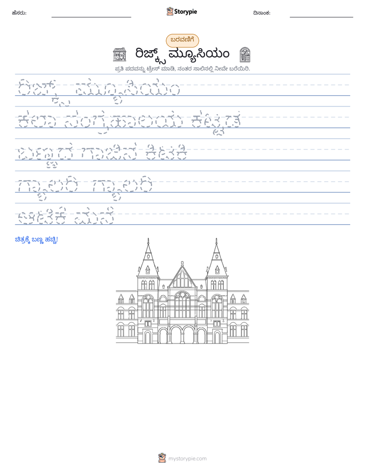 ಲೇಖನ ಅಭ್ಯಾಸ