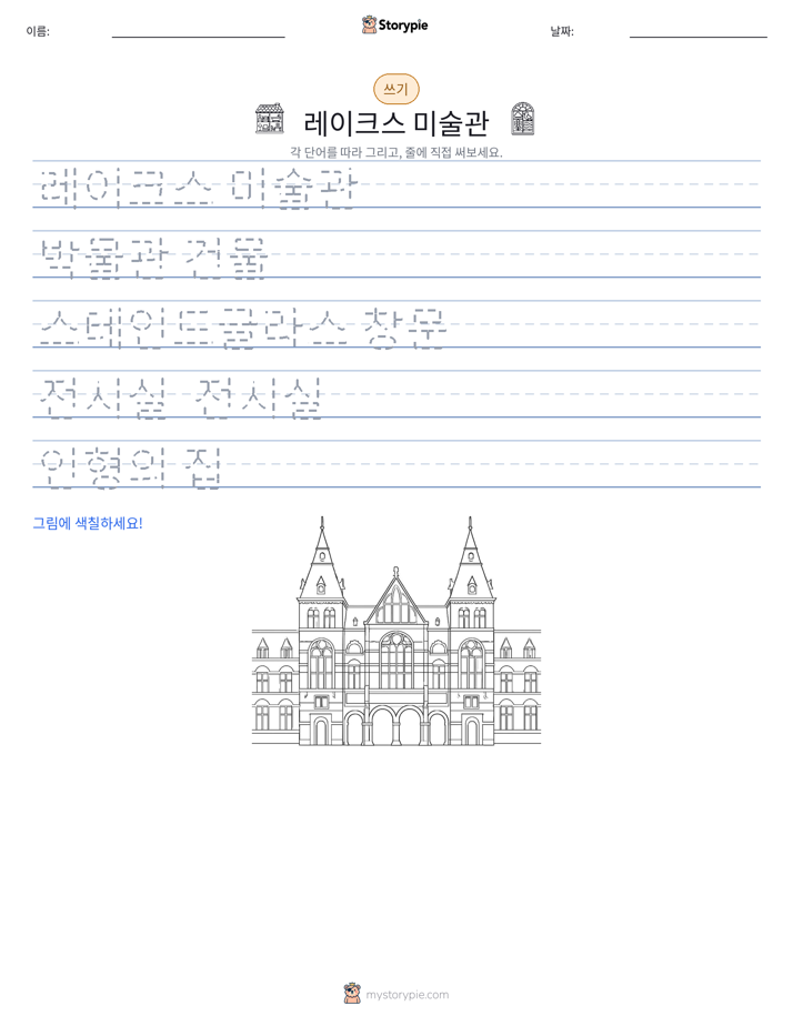 쓰기 연습