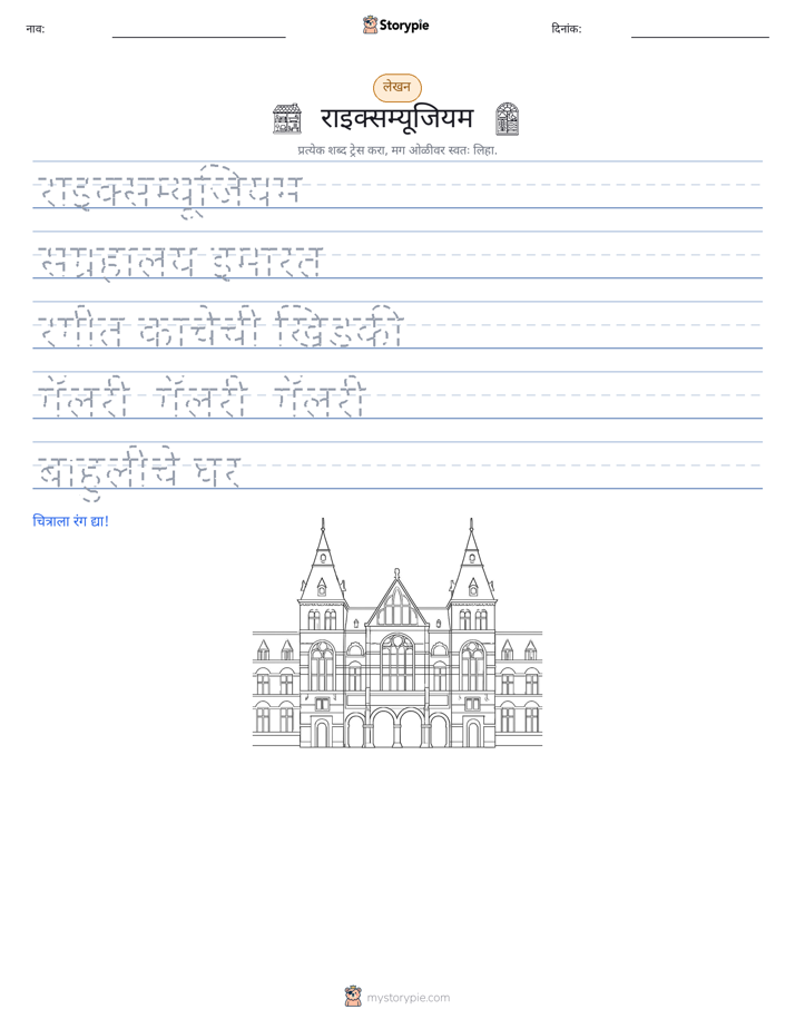 लेखन सराव