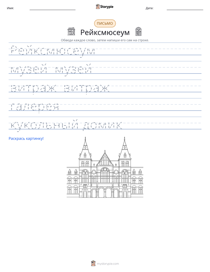 Практика письма