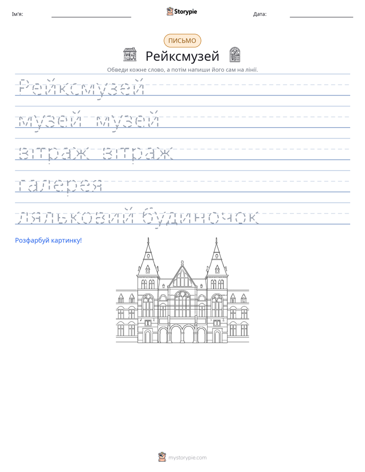 Практика письма