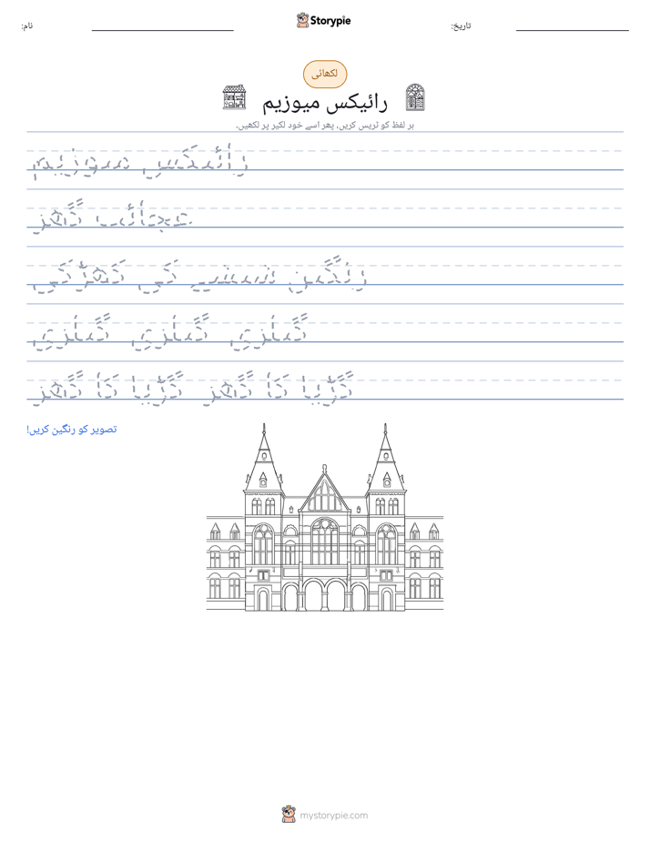 تحریری مشق
