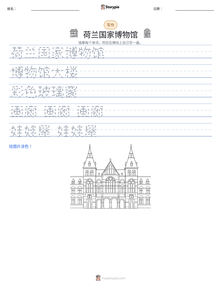写作练习