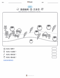 路德维希·范·贝多芬 可打印工作表预览