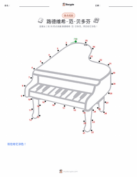 路德维希·范·贝多芬 可打印工作表预览
