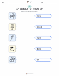 路德维希·范·贝多芬 可打印工作表，适合儿童