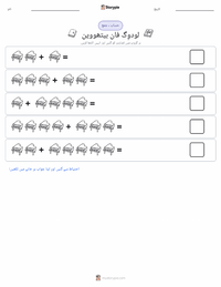 لڈوگ وین بیتھوون پرنٹ کرنے کے قابل ورکشیٹ کا پیش نظارہ