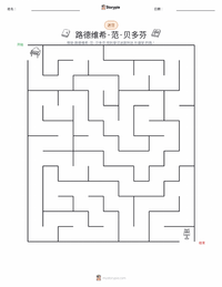 路德维希·范·贝多芬 可打印工作表预览
