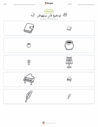 معاينة ورقة العمل القابلة للطباعة لودفيج فان بيتهوفن