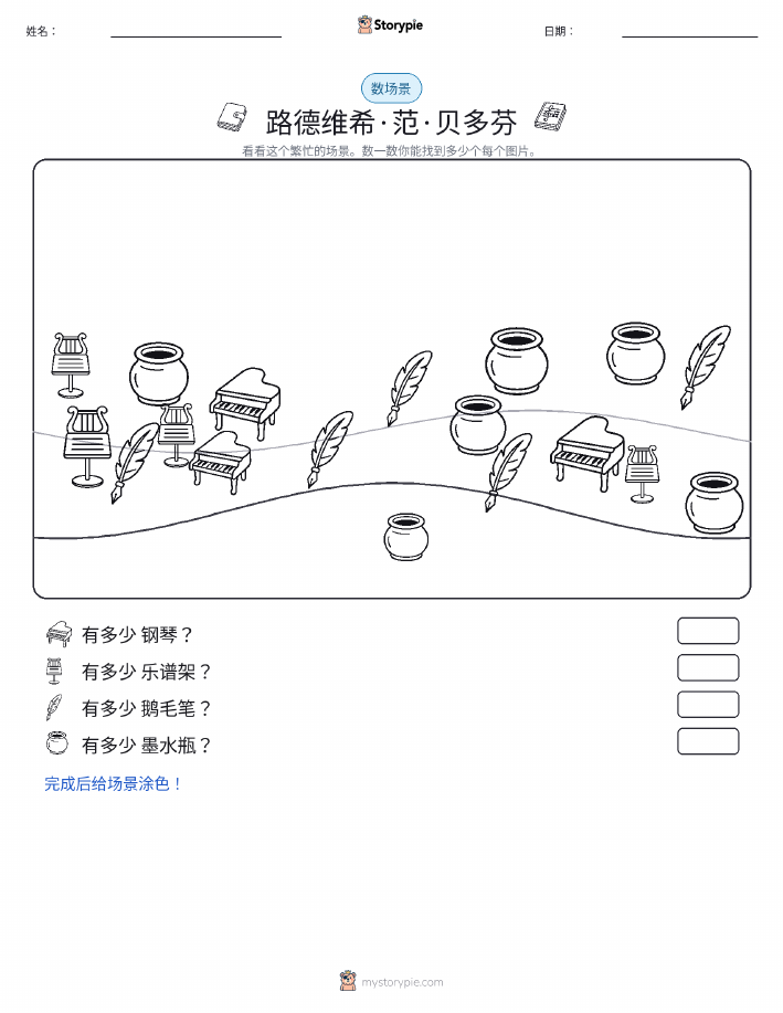 计数场景