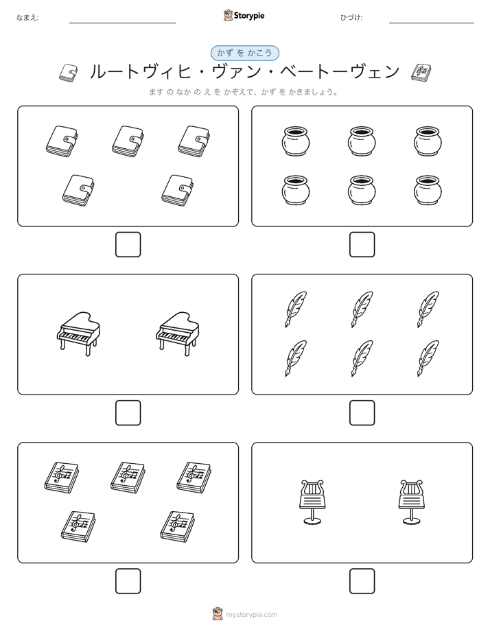 カウント＆ライティング