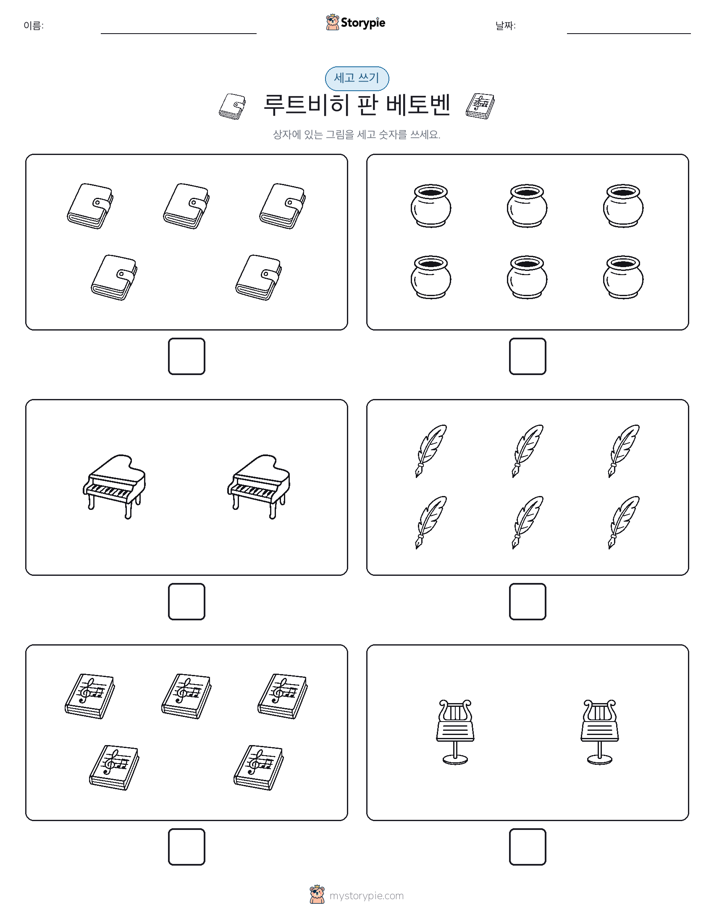 세고 쓰기