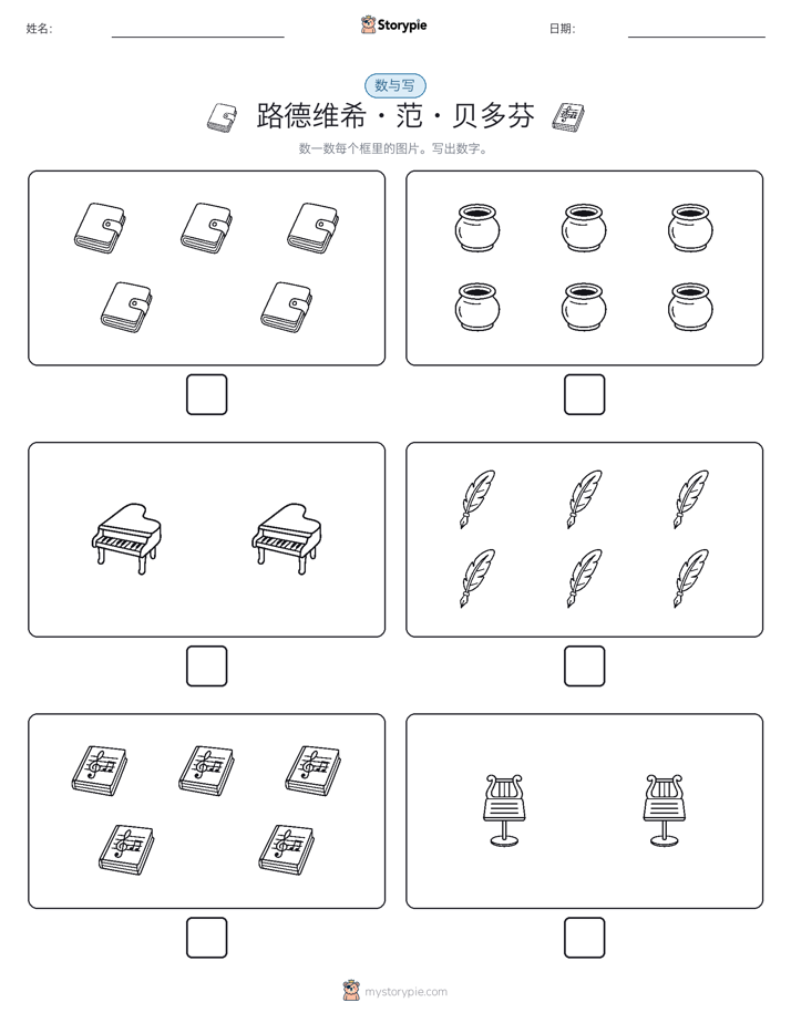 计数与书写