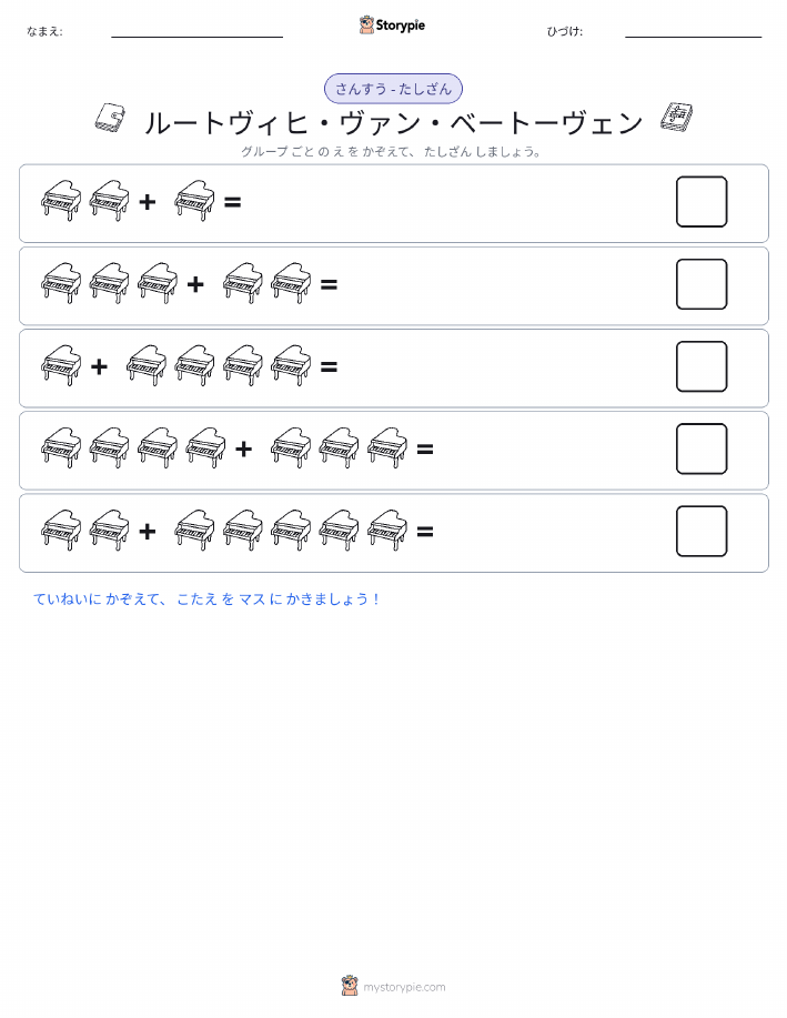 絵の数学