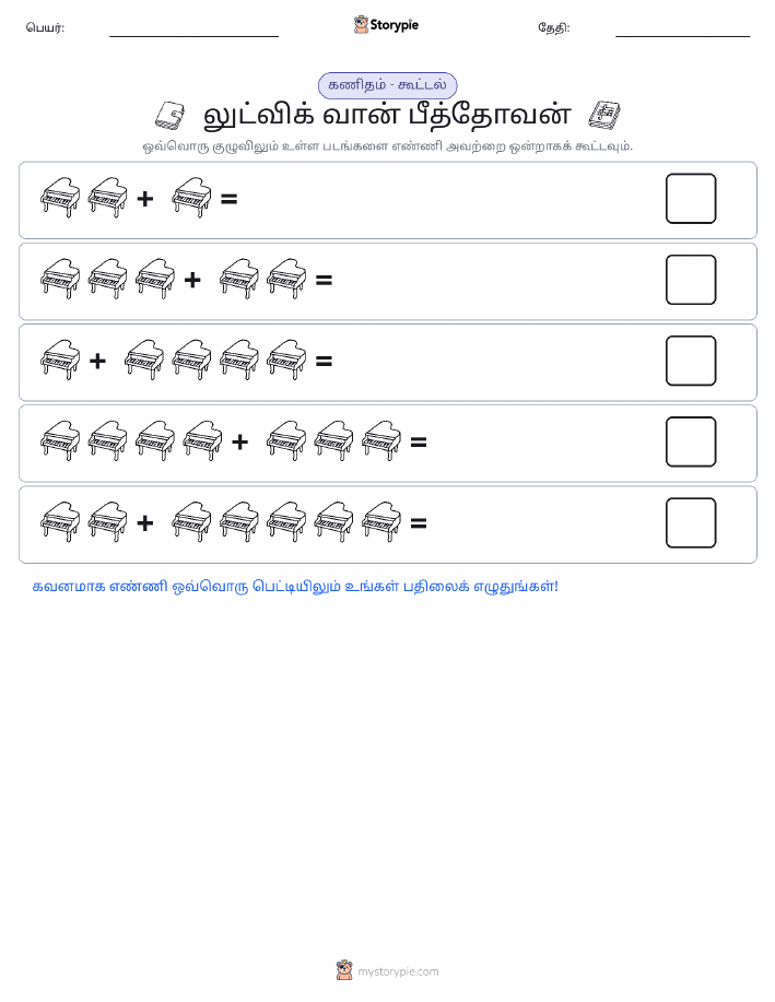 படம் கணிதம்