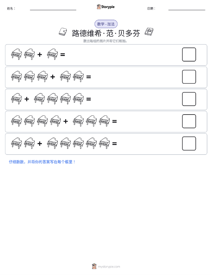 图画数学