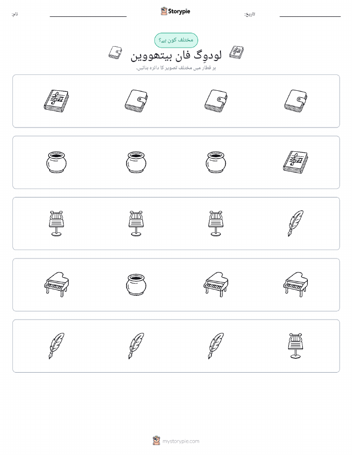 عجیب ایک