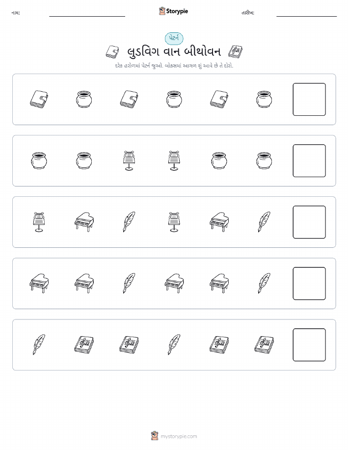પેટર્ન