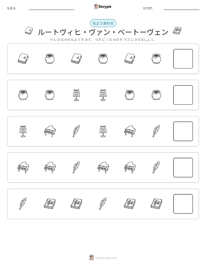 パターン