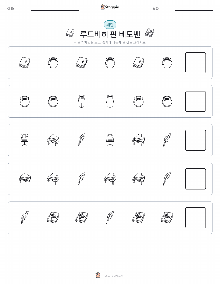 패턴