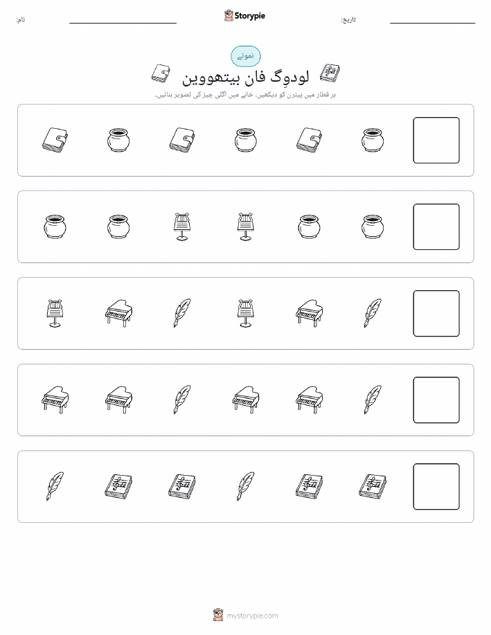 پیٹرن