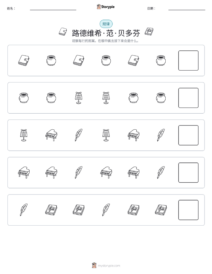 模式