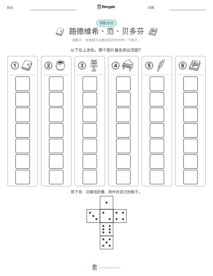 滚动与上色