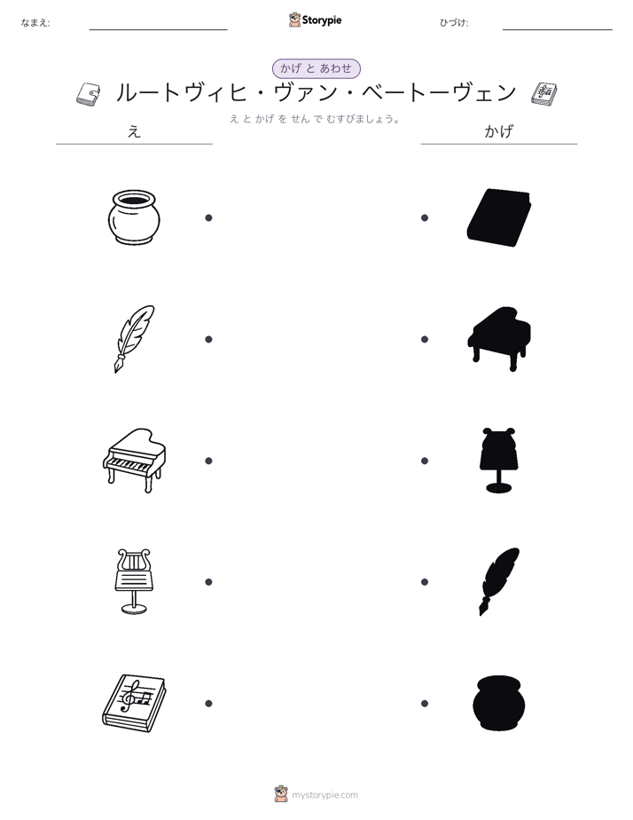 シャドウマッチ