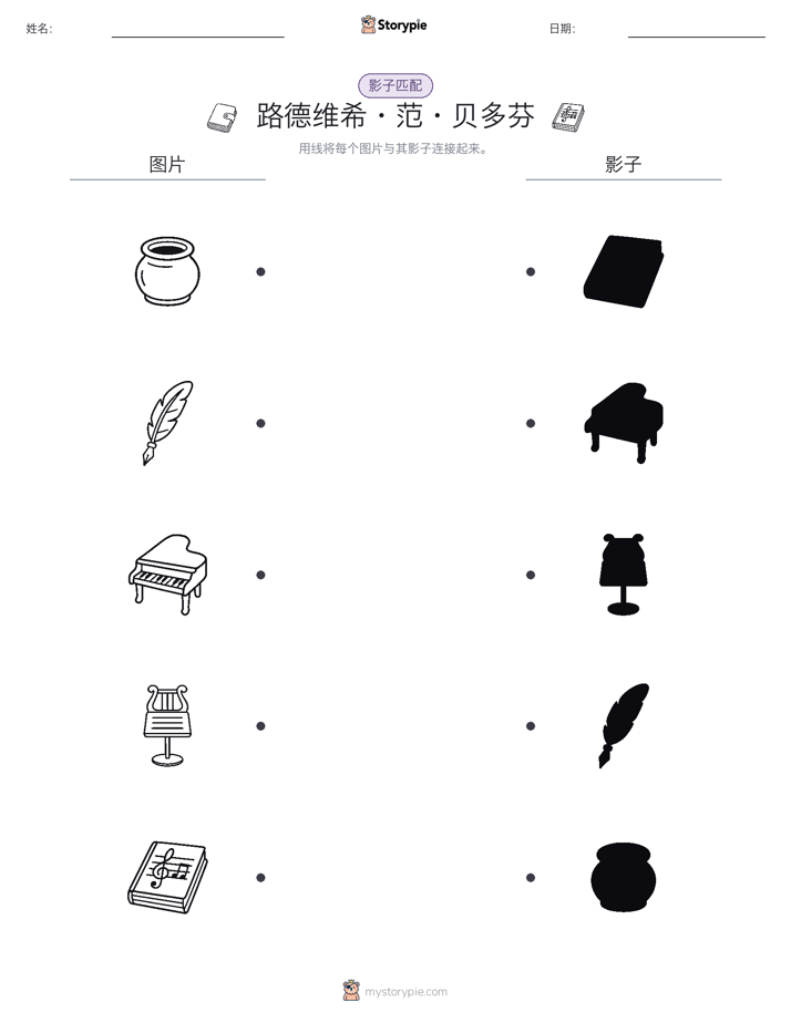 影子匹配