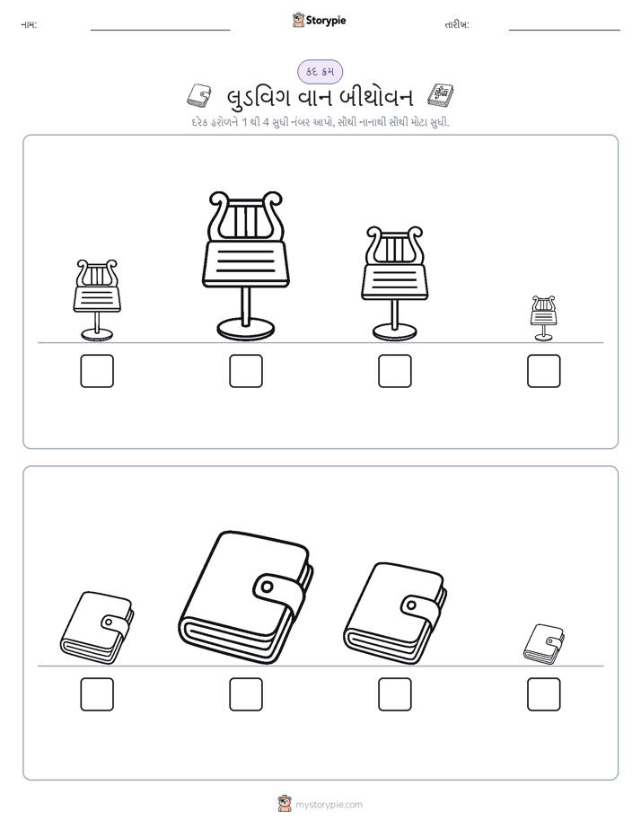 આકાર ક્રમ
