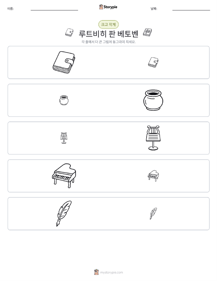 정렬