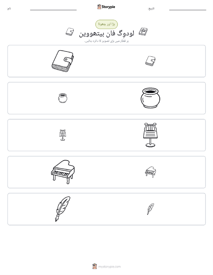 ترتیب دینا