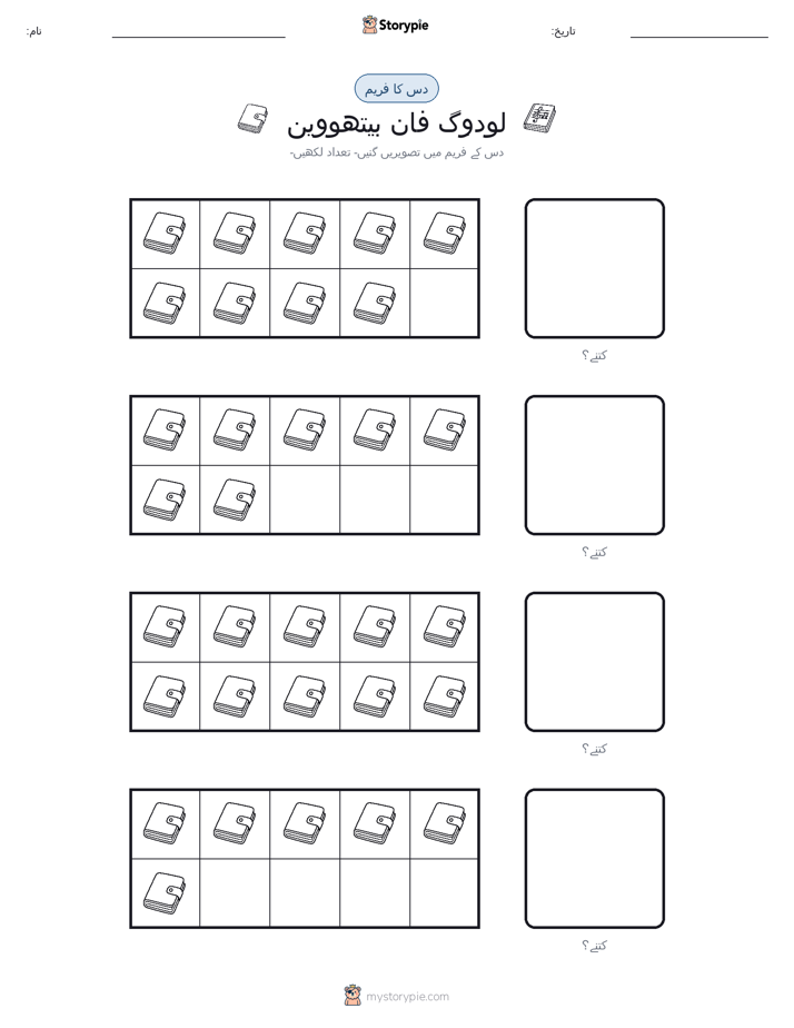 دس کا فریم