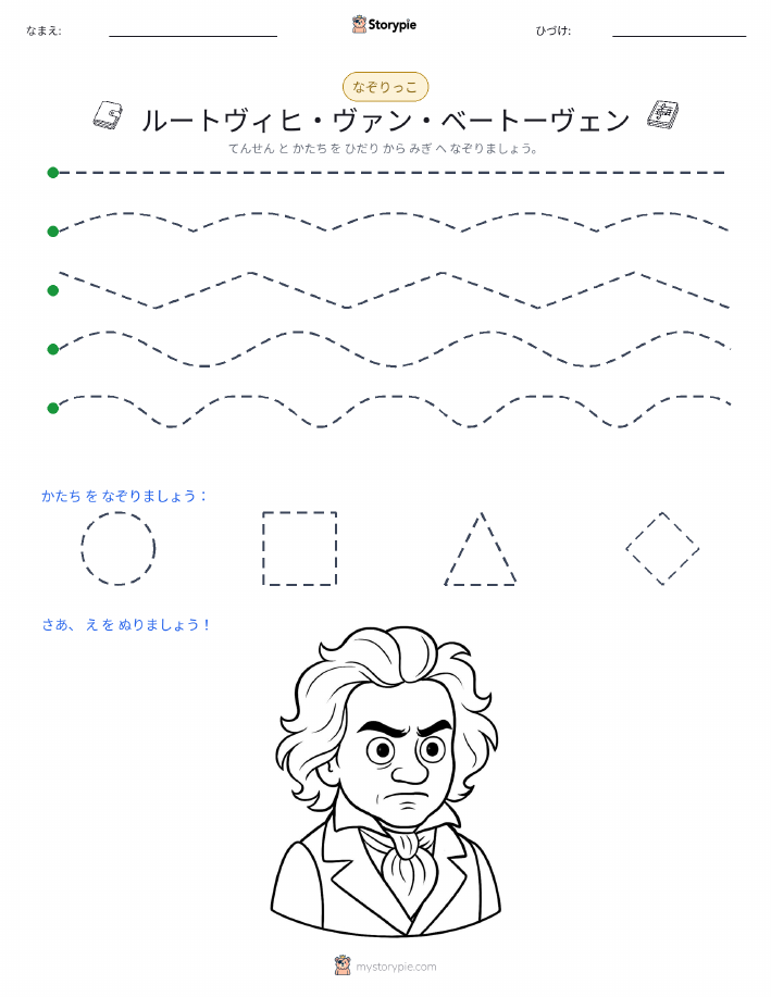 トレース